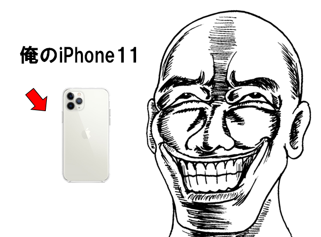 iPhone11Proを狂ったように探し回った男の表情