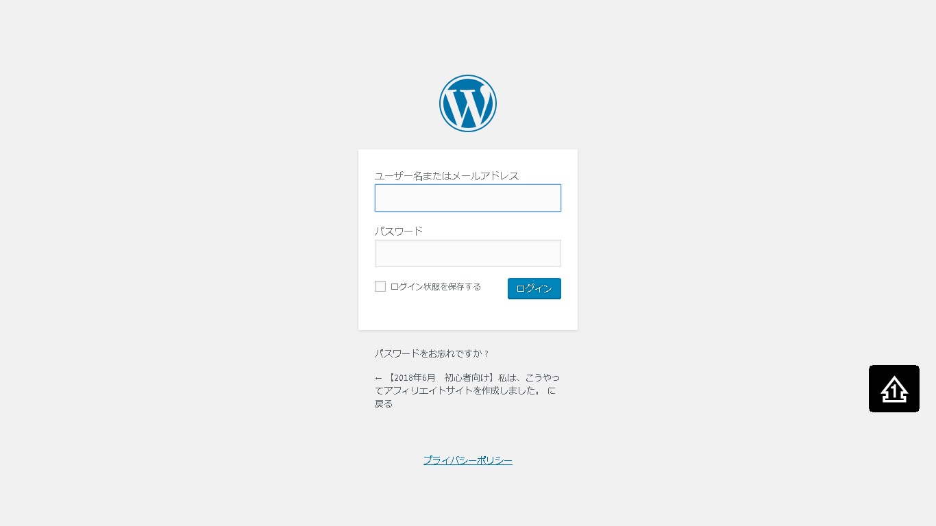 wordpress ログイン画面