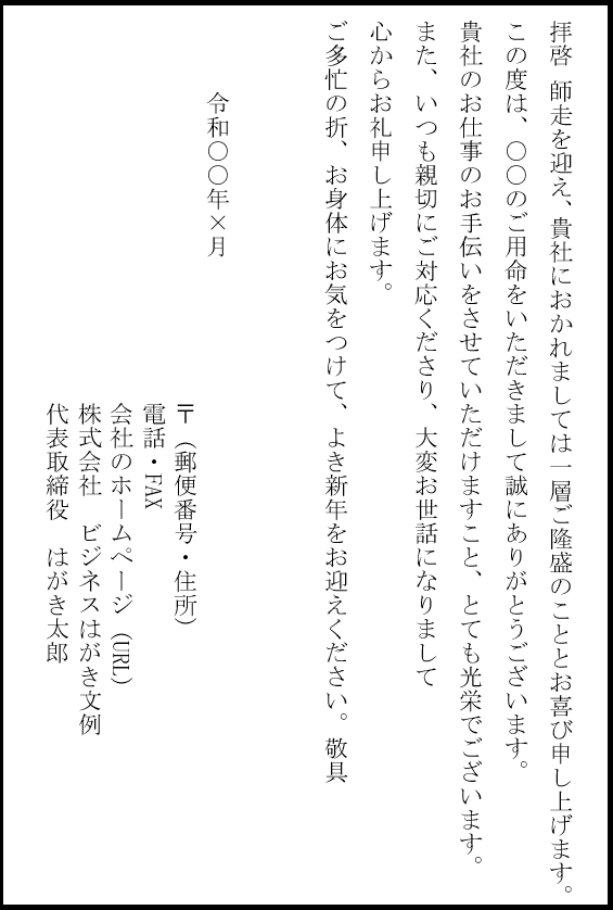 はがきをビジネスで使う場面ってどんな時？郵送物のビジネスマナーについて