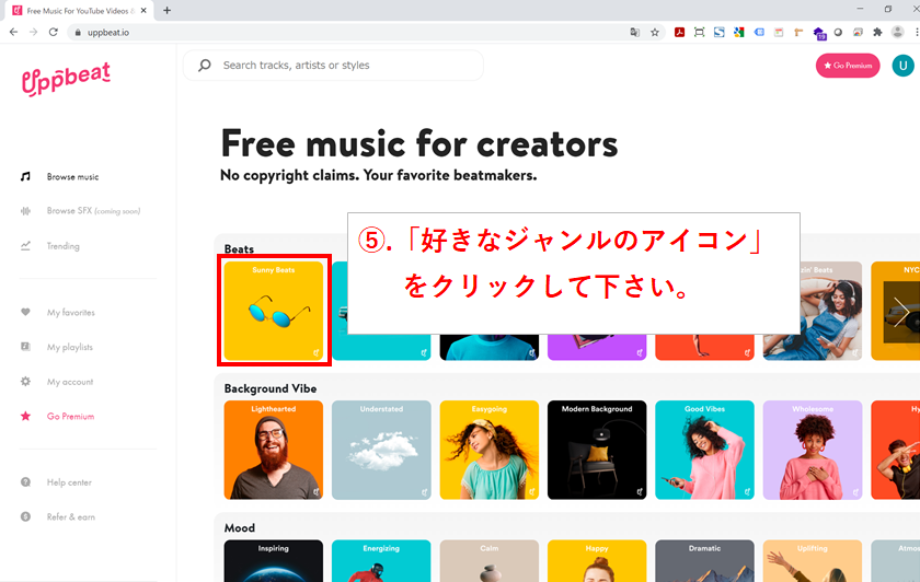 Uppbeatってなに 動画の音楽で著作権侵害に悩まなくなる