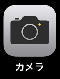 iPhone　カメラアプリのアイコン