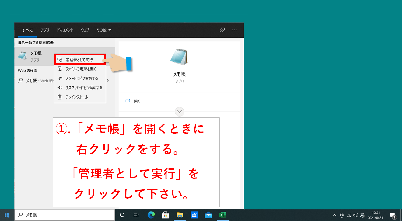 解決した Wordとexcelの 文書またはドライブのアクセス権を確認してください の問題