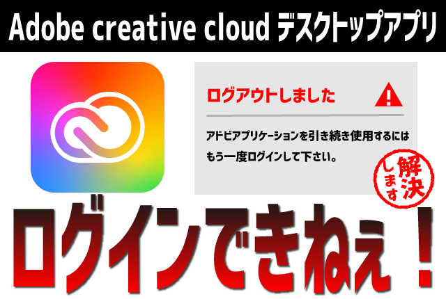 Adobe creative cloud ログイン