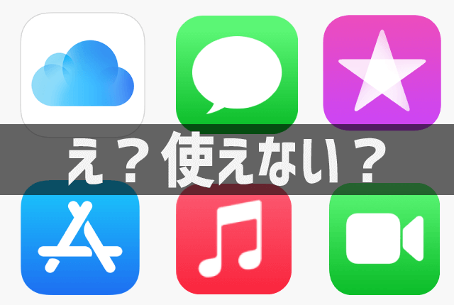 なぜApple ID設定のアップデートや更新が必要なのか