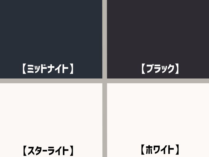 iPhone13の「ミッドナイトとスターライト」　iPhone12の「ブラックとホワイト」　色味の比較