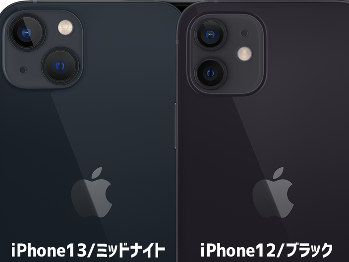 iPhone13「ミッドナイト」「スターライト」ってどんな色？？ - スマホ ...