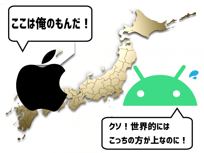日本はiPhone大国である