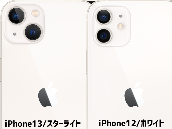 iPhone13スターライトとiPhone12ホワイトの比較