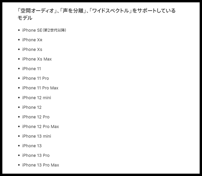 Iphoneで声を分離する設定方法 まわりの雑音を消して電話が聞こえやすくなる