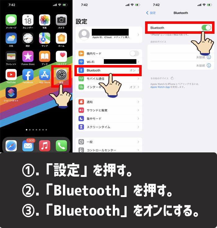 設定からBluetoothをオンにする方法1-3