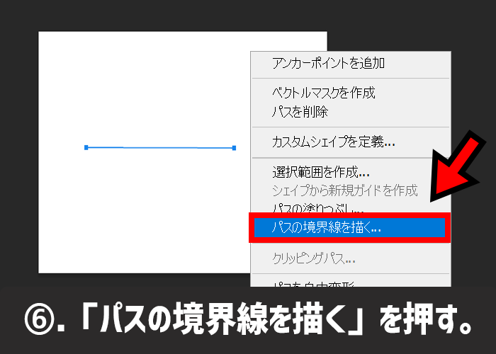 線や丸をクレヨンで描いたようにする方法6