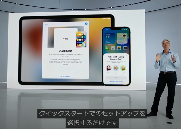 クイックスタートの新機能について Apple WWDC22の動画から引用