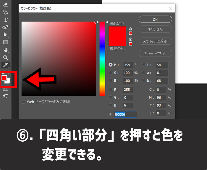 Photoshopでクレヨンみたいなブラシを使う方法6