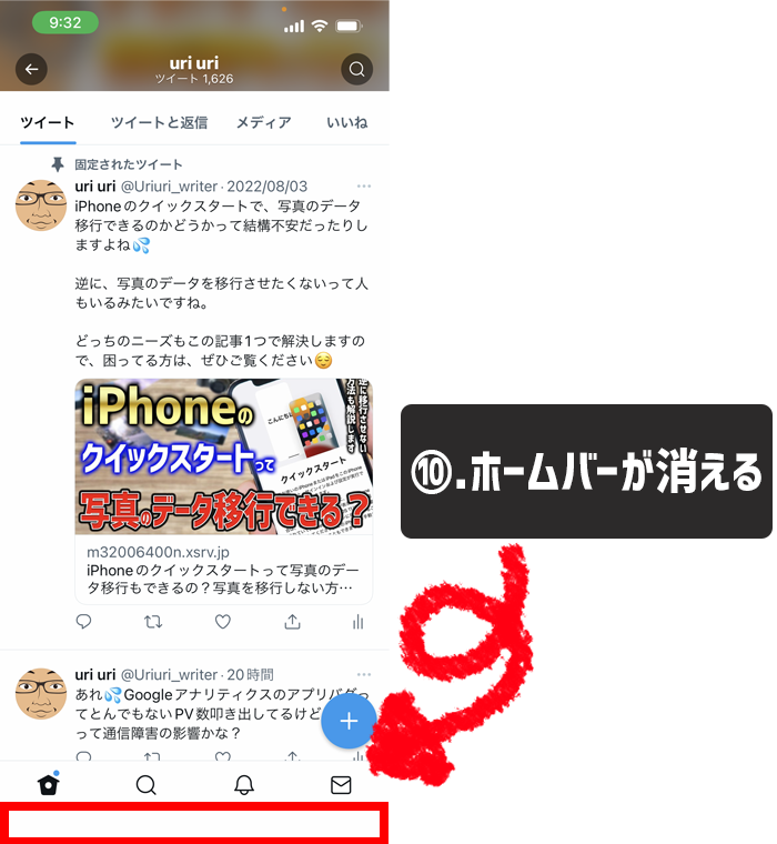 iPhoneのホームバーを消す方法10