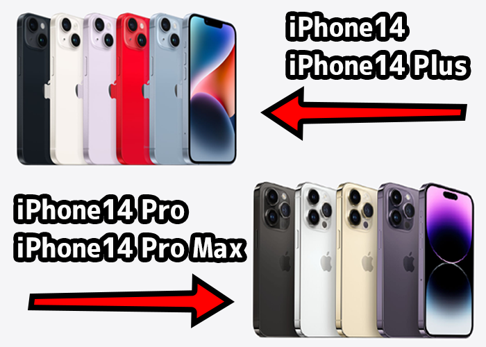 Apple公式から画像引用「iPhone14」と「iPhone14 Pro」