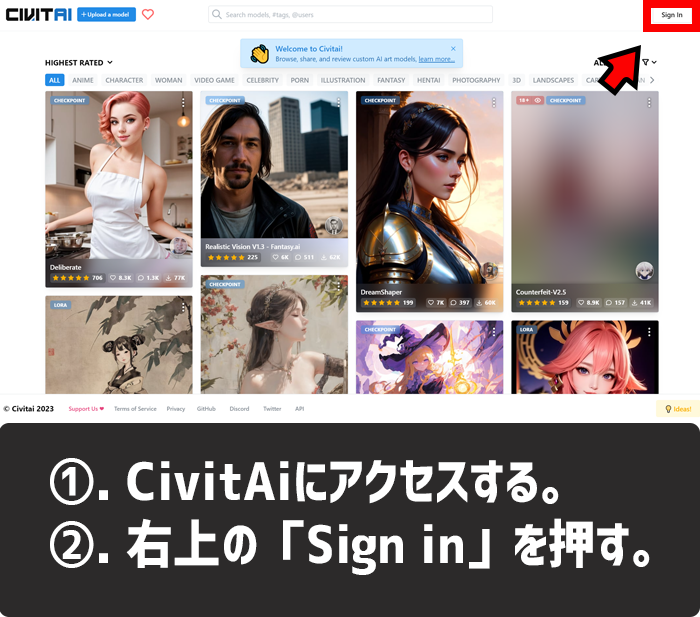 CivitAiのアカウント作成方法1-2