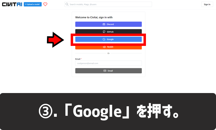 CivitAiのアカウント作成方法3