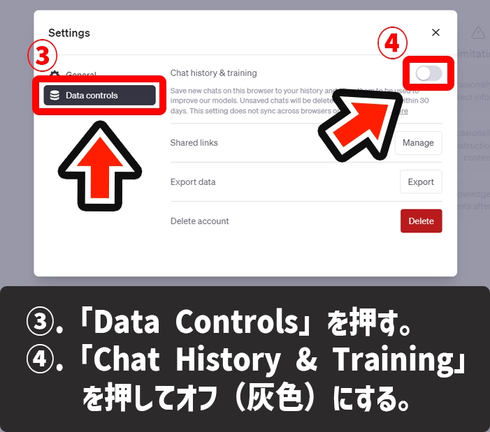 「Settings（設定）」からオプトアウトするやり方3-4