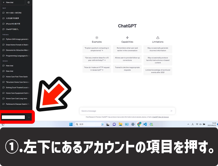 「Settings（設定）」からオプトアウトするやり方1