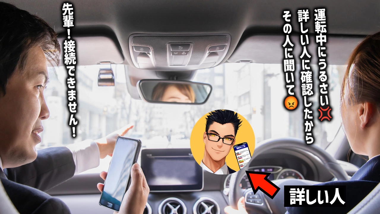 iPhoneで車のブルートゥースに接続できない！【Q&A】よくある疑問に回答