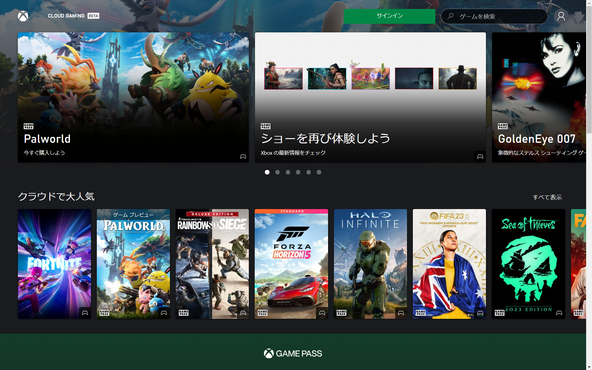 Xbox Cloud Gaming公式サイトから引用