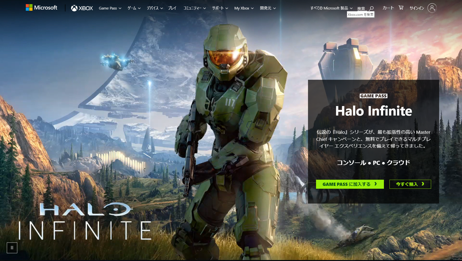 Halo Infinite 公式サイトから画像引用