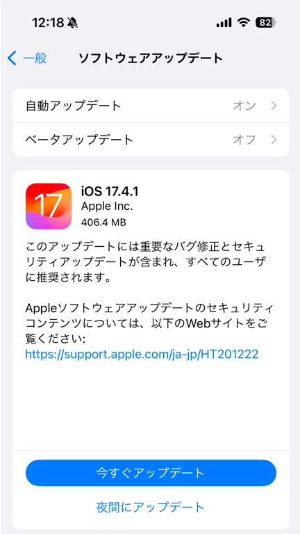 iOS17.4.1