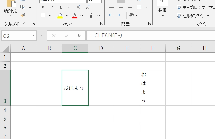 ExcelのCLEAN関数