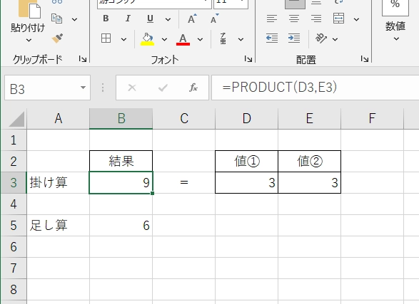 ExcelのPRODUCT関数