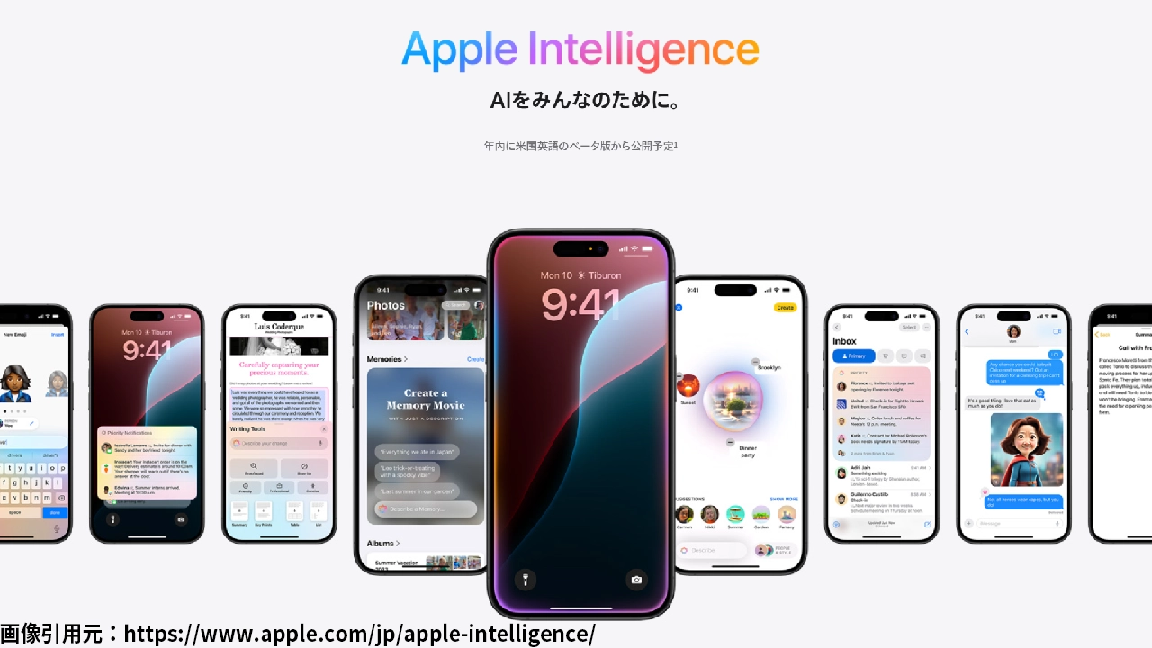 Apple Intelligenceってどんなモデルなの？仕組み的な話を分かりやすく解説