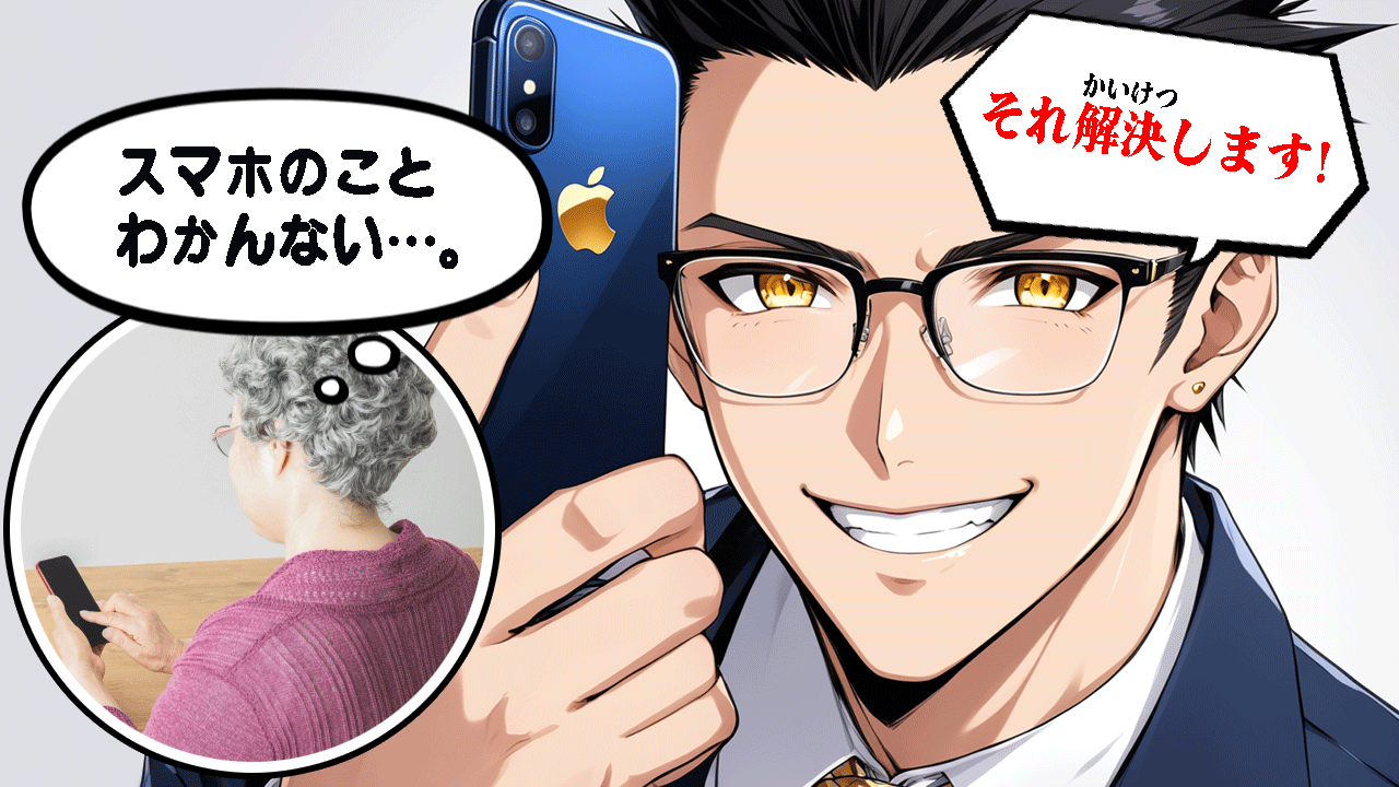 iPhone