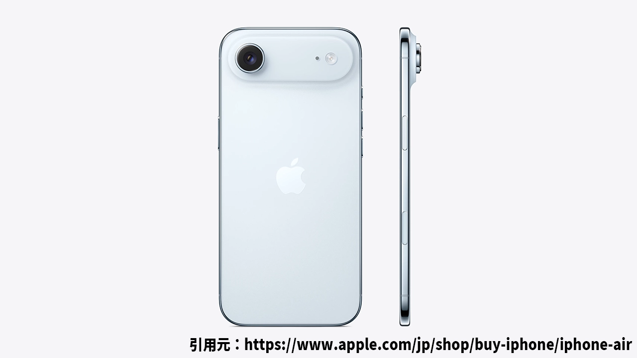 iPhoneAirのイメージ