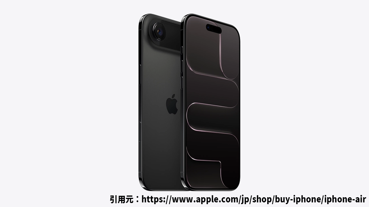 iPhoneAirは本当に失敗作だったのか？成功の鍵とAppleの未来を徹底分析