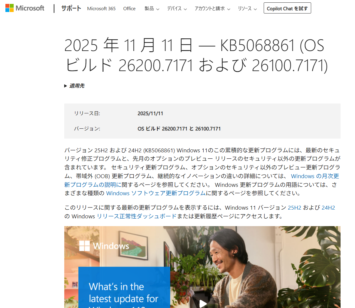 Microsoft公式サイトから引用