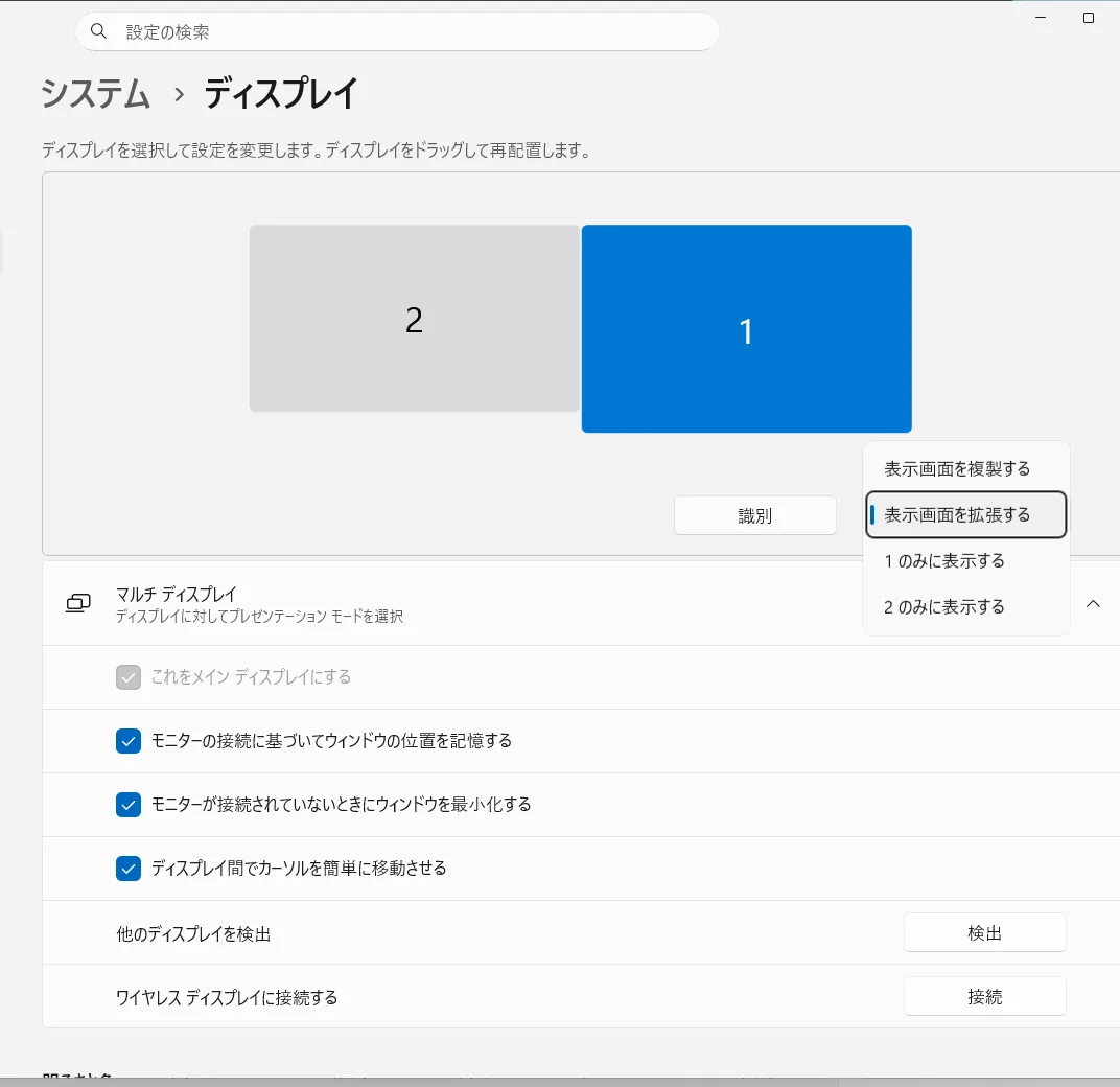 表示モードのドロップダウンを開き、表示画面を複製する・拡張する・1のみに表示する・2のみに表示するの4つが並ぶ実機画面