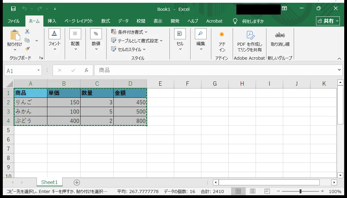 Excelで商品と単価と数量と金額の表の範囲を選択してコピーした実機画面。選択範囲が点線で囲まれコピー状態になっている