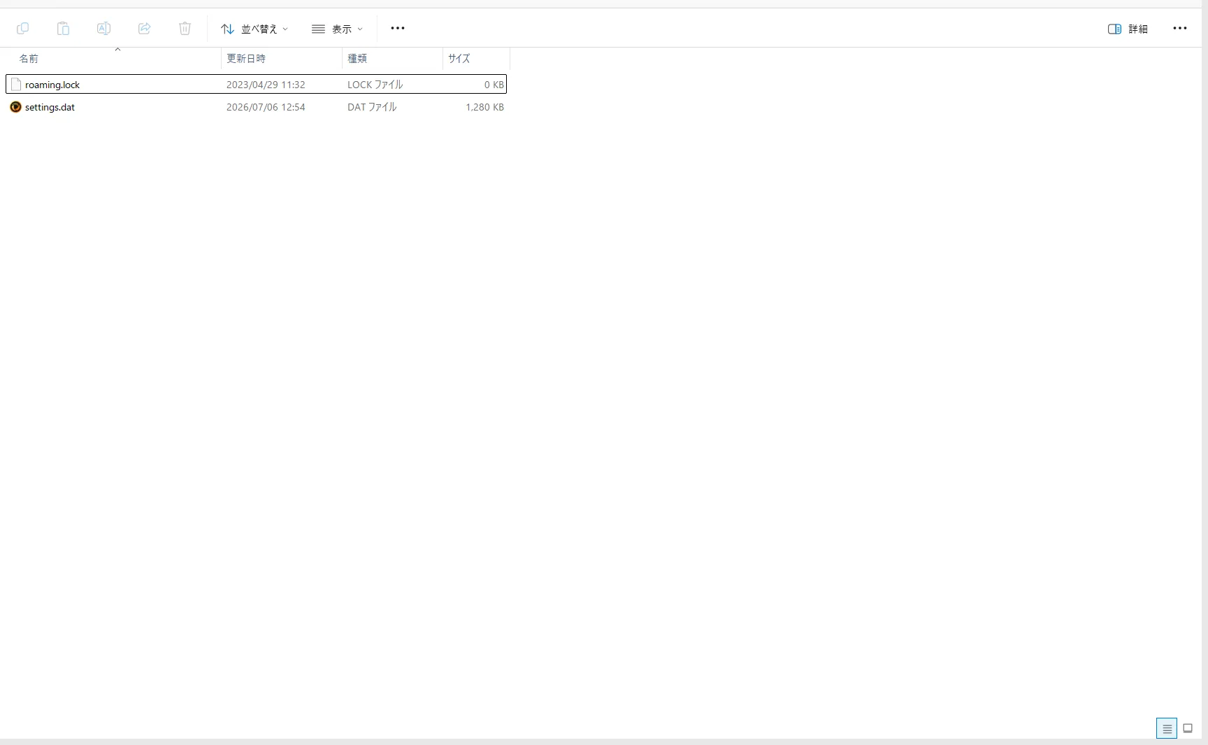 WindowsスポットライトのSettingsフォルダにsettings.datとroaming.lockが見える実機画面