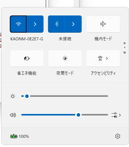 Windows 11のクイック設定パネル 省エネ機能 明るさ 音量 バッテリー100% の実機画面